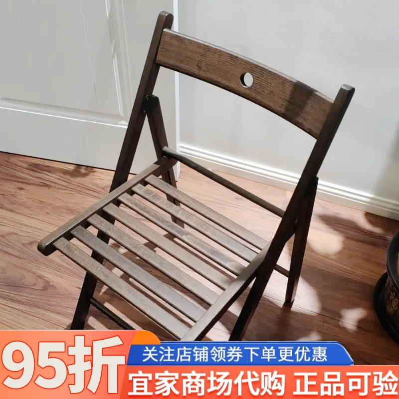 宜家弗洛斯维折叠椅靠背椅子