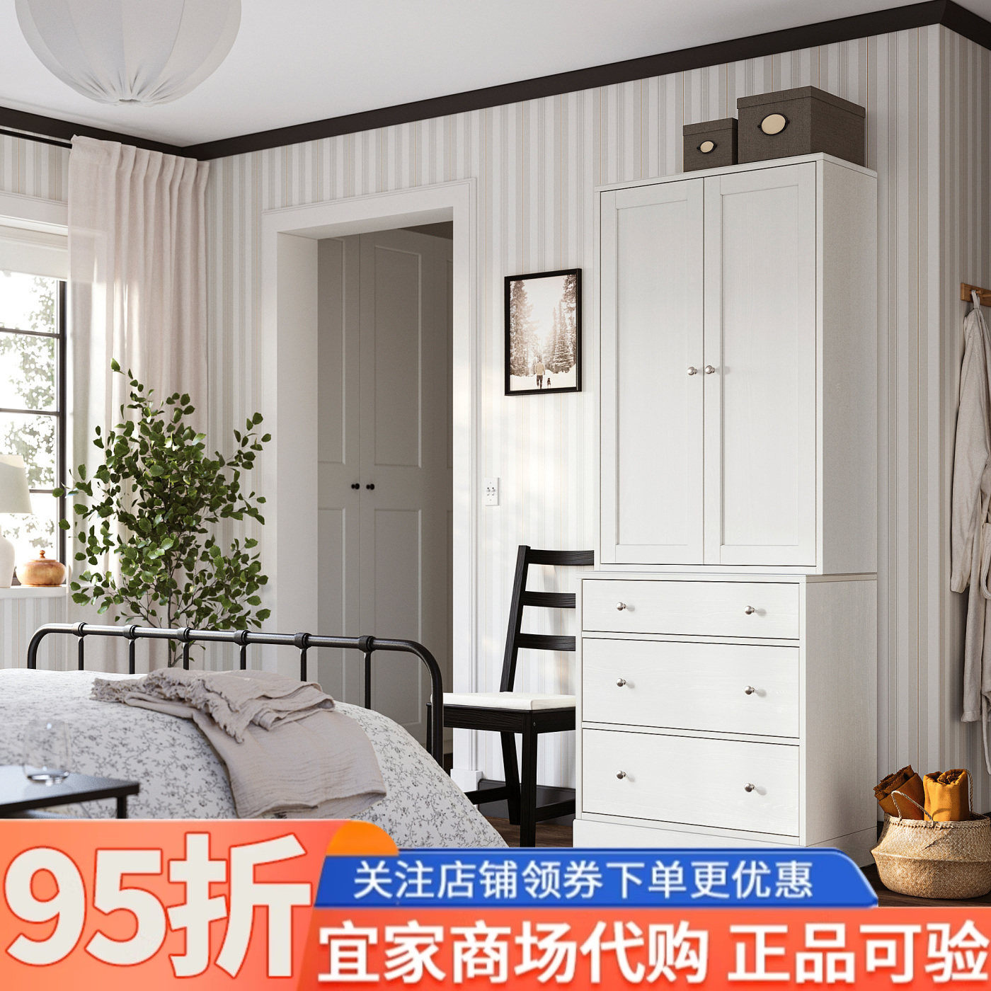 IKEA宜家海思塔储物组合带门81x47x212厘米家用落地简约收纳柜