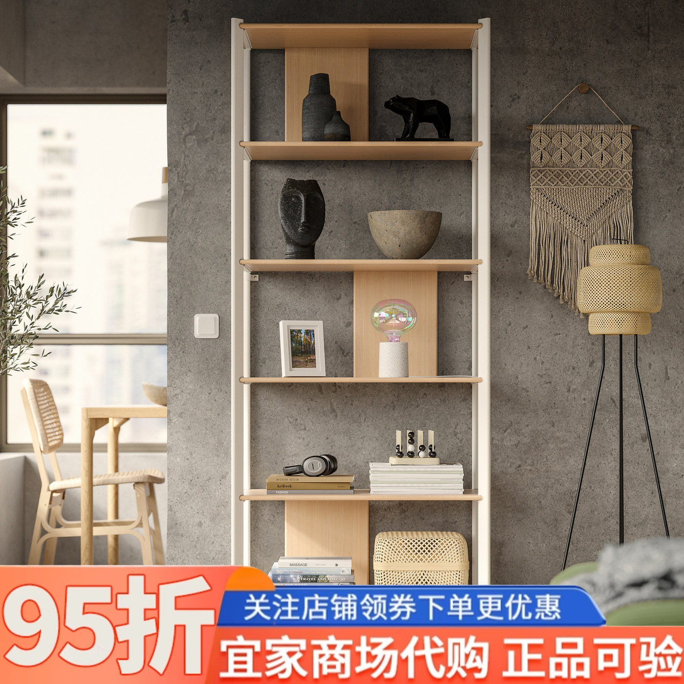 IKEA宜家耶特斯达搁架单元80x195厘米客厅收纳架展示架储物收纳架