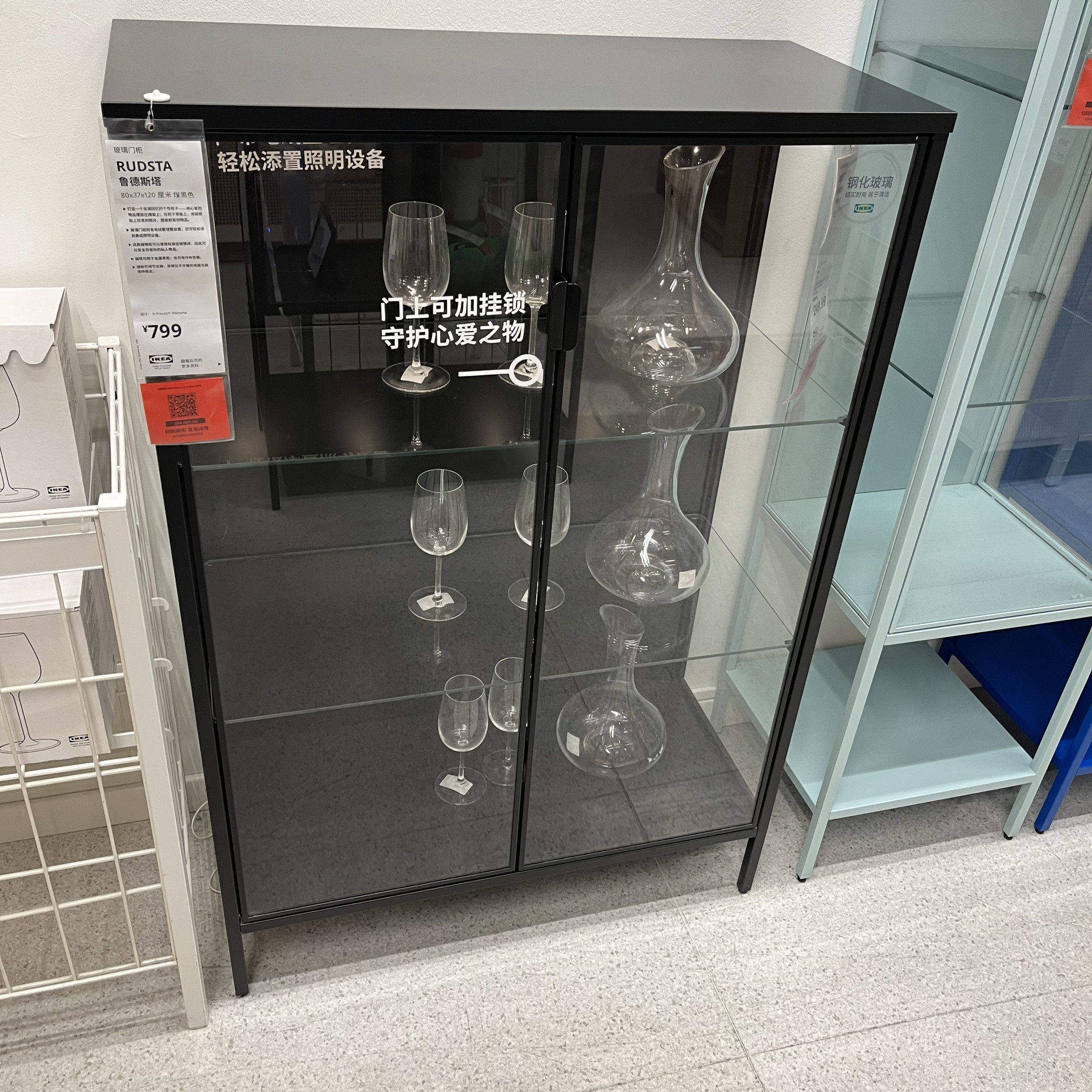 宜家鲁德斯塔玻璃门柜双门展示柜