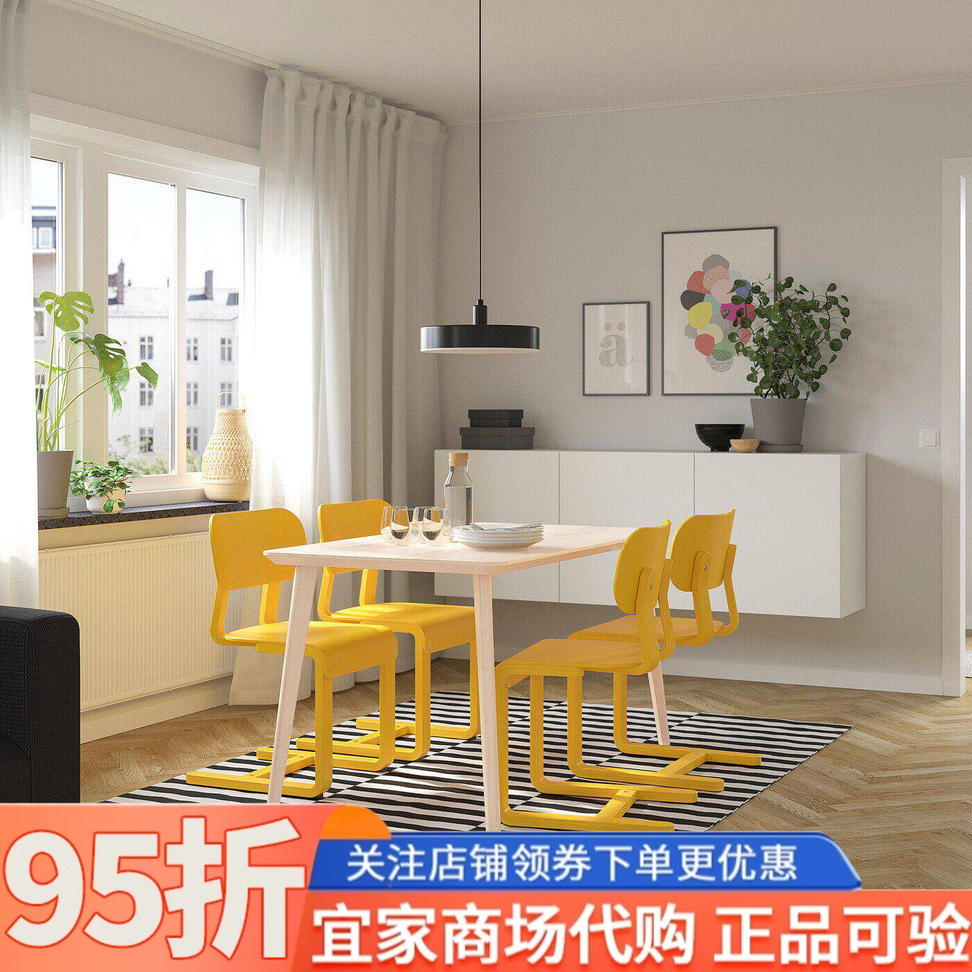 IKEA宜家代购利萨伯吕坎一桌四椅140x78cm家用简约餐厅桌椅组合