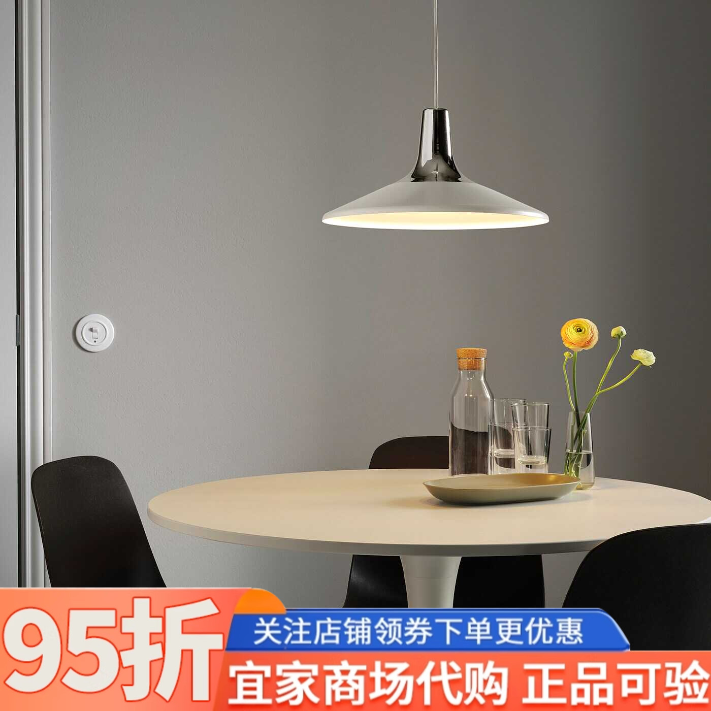 IKEA宜家菲蒂菲拉吊灯