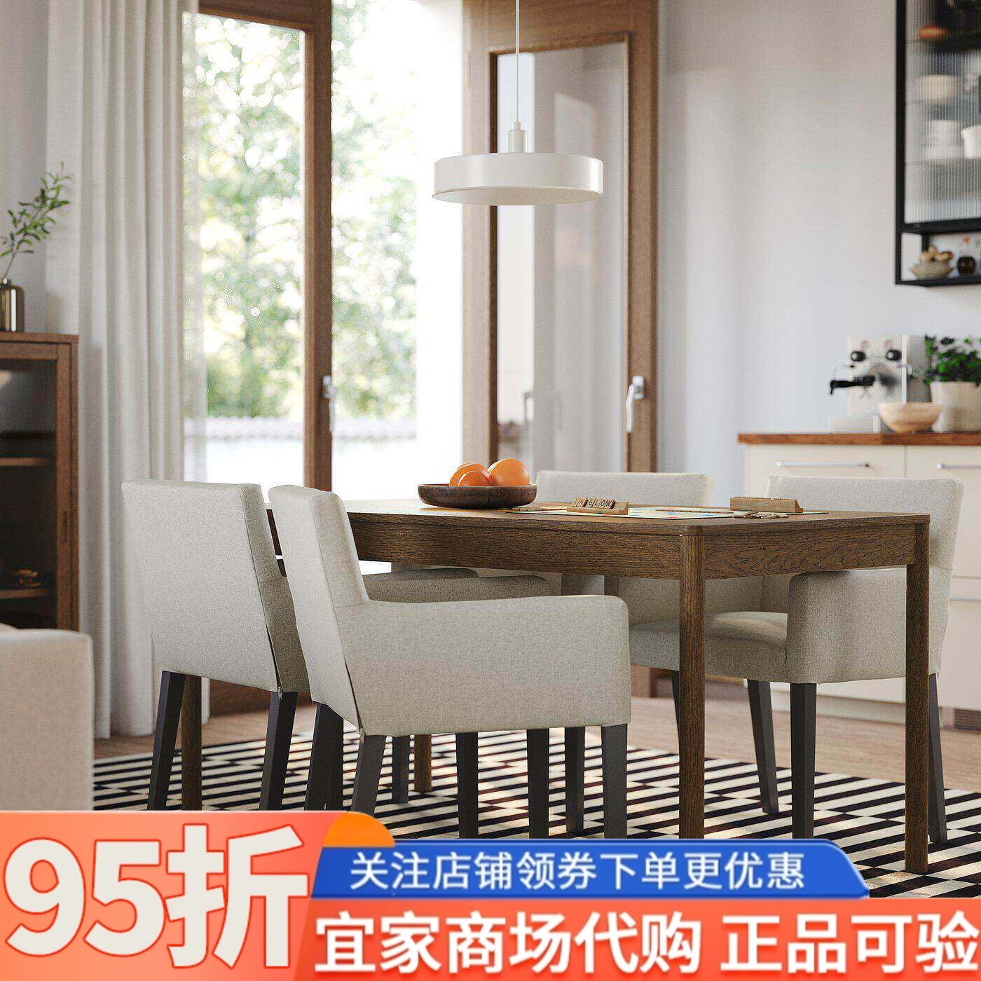 IKEA宜家代购图恩斯塔莫雷纳斯一桌四椅150x80厘米家用餐桌椅组合
