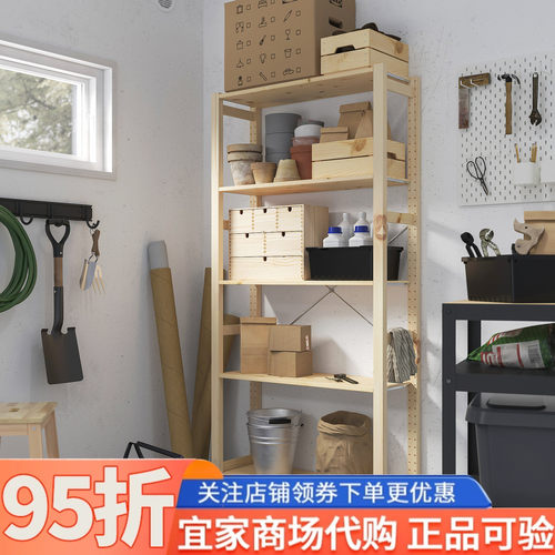 IKEA宜家代购伊娃搁架单元松木89x30x179厘米家用收纳柜储物柜