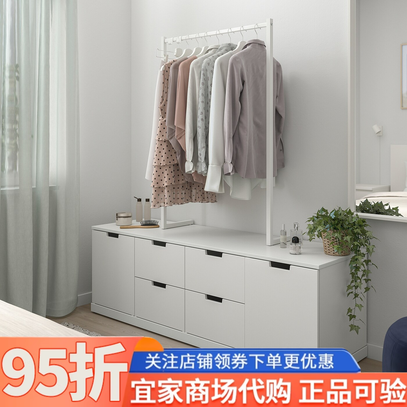 IKEA宜家代购诺德里六斗抽屉柜带衣架160x169cm家用收纳柜储物柜