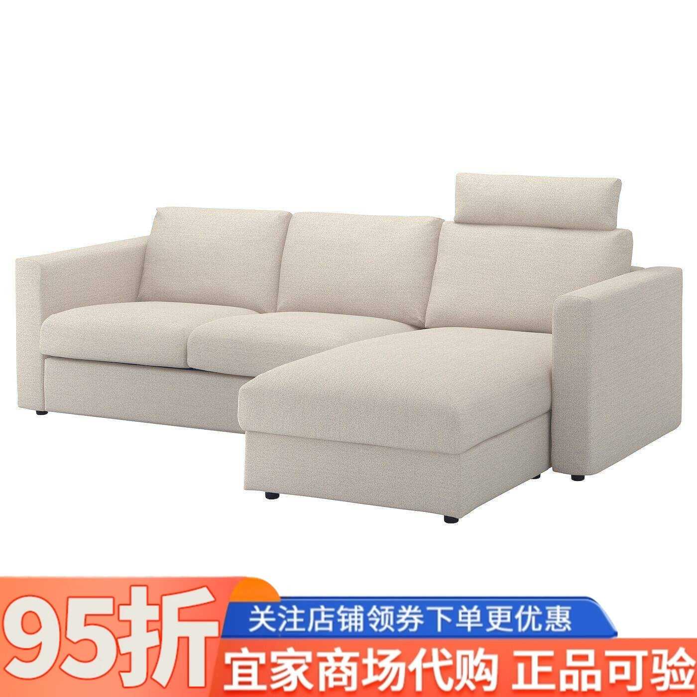 宜家代购维姆勒三人沙发带贵妃椅带头枕家用沙发轻奢风直排沙发