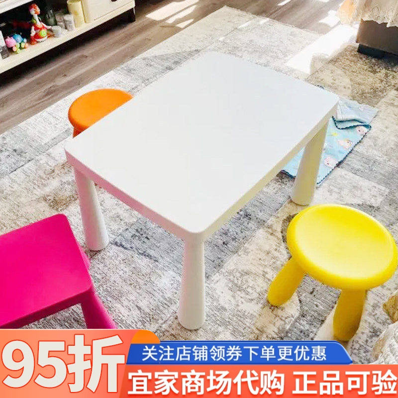 IKEA宜家玛莫特儿童桌室内户外白色红色77x55cm儿童学习桌子娱乐