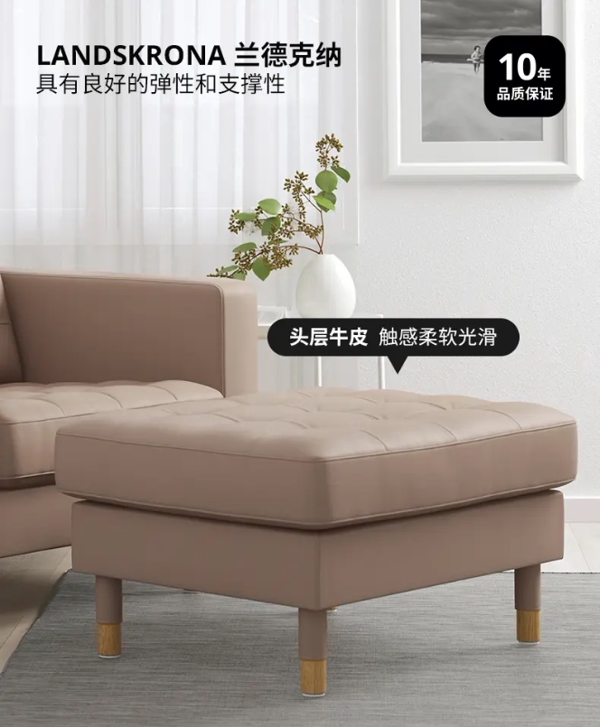 宜家IKEA兰德克纳皮质脚凳