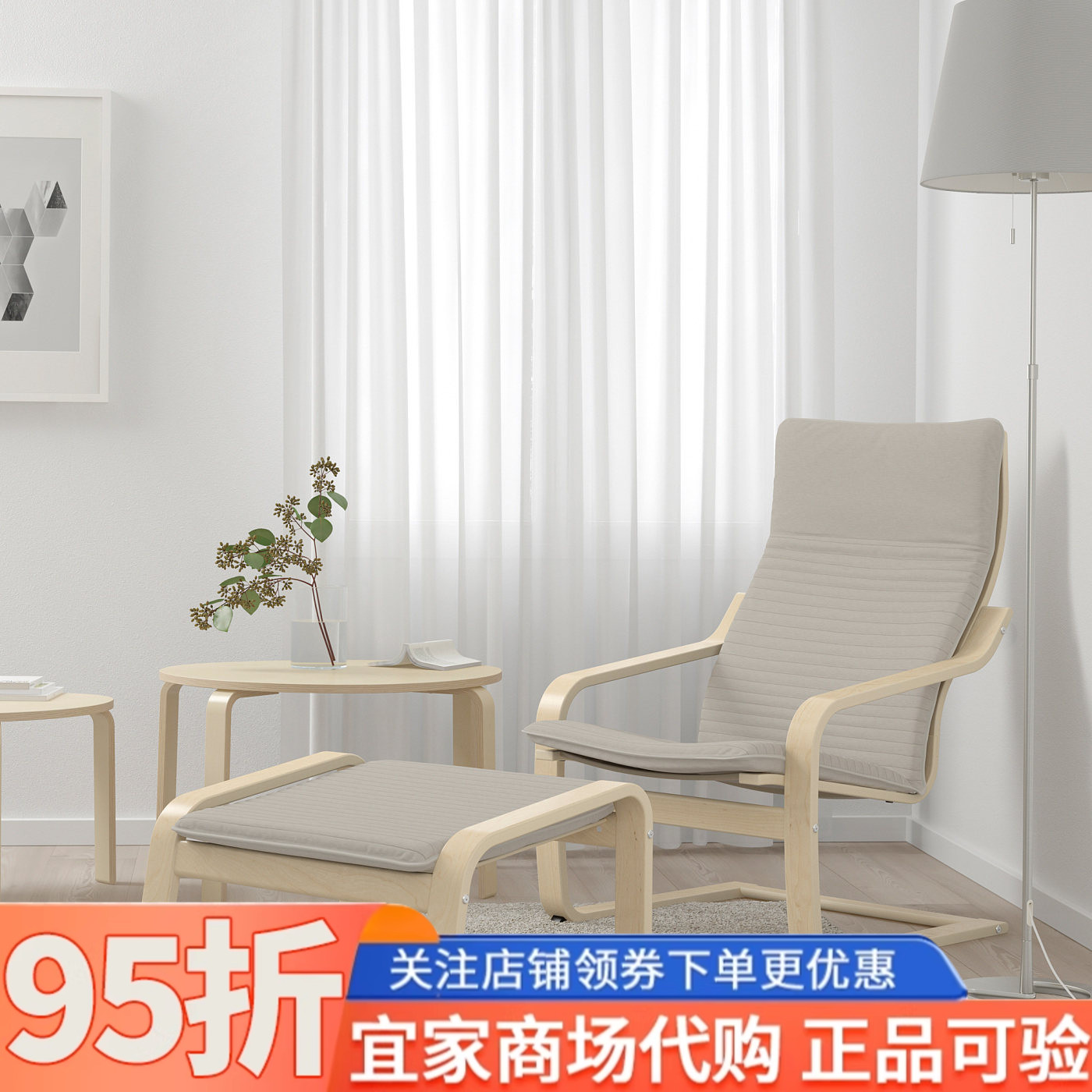 宜家波昂摇椅桦木贴面格洛斯图片