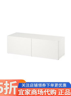 IKEA宜家贝达搁板装置带门家用现代简约收纳柜电视柜120x42x38cm