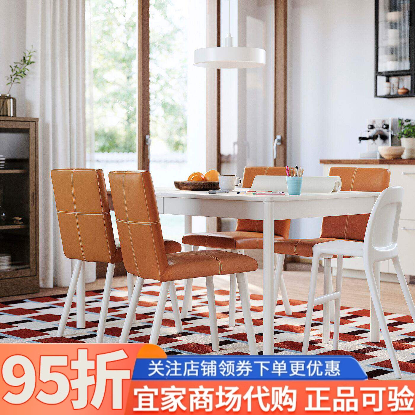 IKEA宜家代购图恩斯塔一桌四椅140/196x85厘米家用简约餐桌椅组合