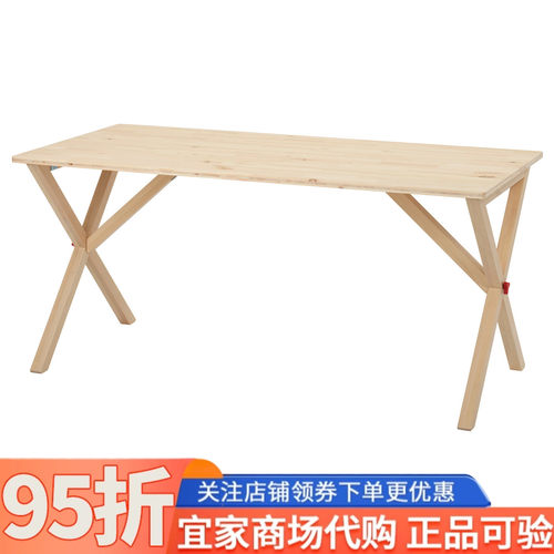 宜家代购IKEA PS2026桌子可折叠的/松木清漆156x75厘米家用折叠桌
