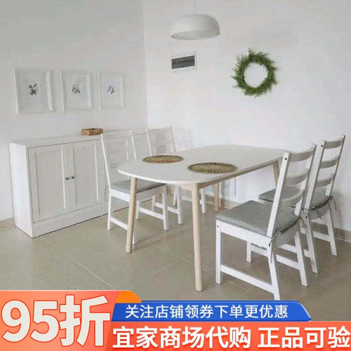 宜家诺德维肯椅子餐椅餐桌