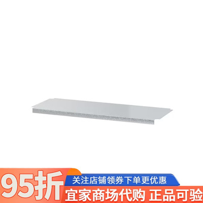 宜家奥马尔搁架顶板92厘米
