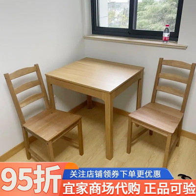 宜家伊克多兰伸缩型餐桌正方形桌