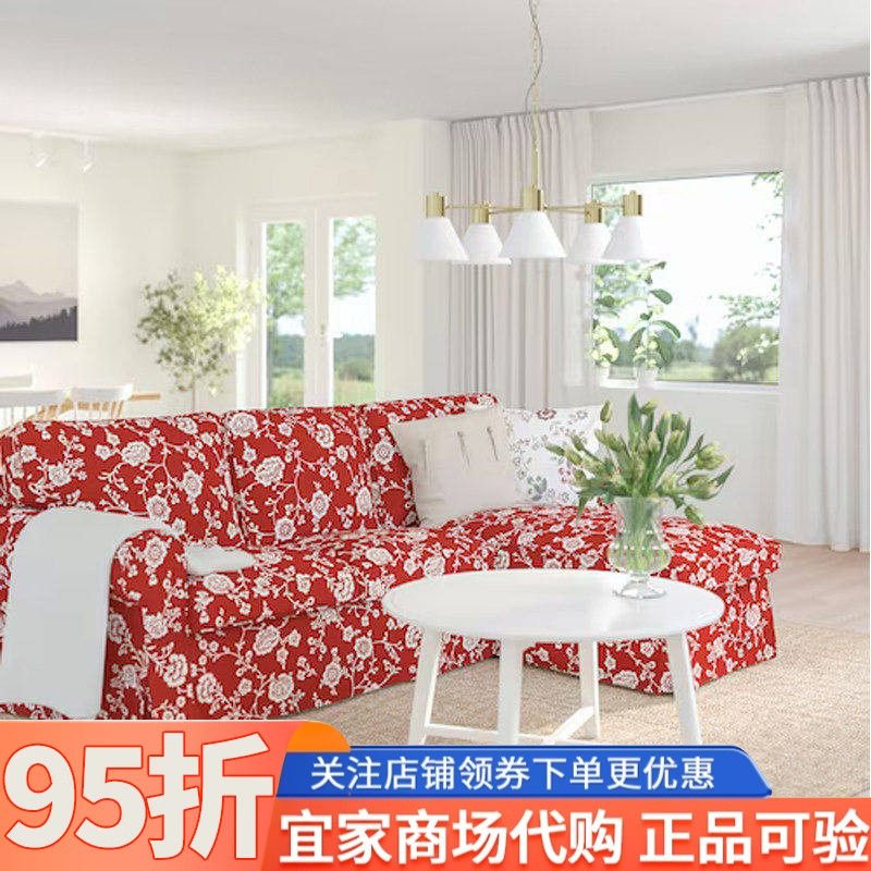IKEA宜家爱克托三人沙发带贵妃椅威士达红色白色小户型简约现代