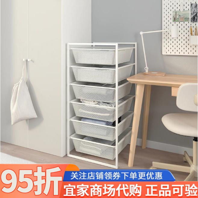 宜家尤纳赛尔 储物组合框架带密网篮顶板 4层/6层拉篮 收纳抽屉