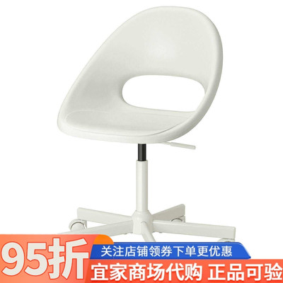 宜家代购洛贝里特马尔夏转椅电脑椅家用久坐舒适升降转椅书桌椅子
