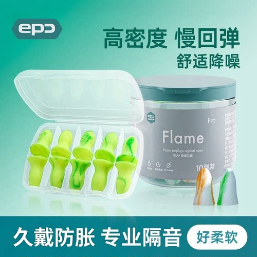 为不同耳道设计丨EPC降噪音耳塞