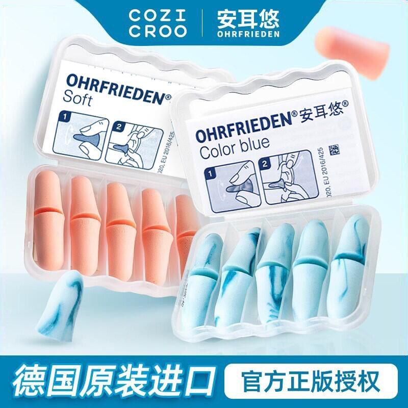德国安耳悠隔音耳塞睡觉睡眠专用soft防噪音降噪静音进口硅胶蓝色,居家日用,隔音耳塞,淘宝优惠券,粉丝福利购,淘宝优惠卷