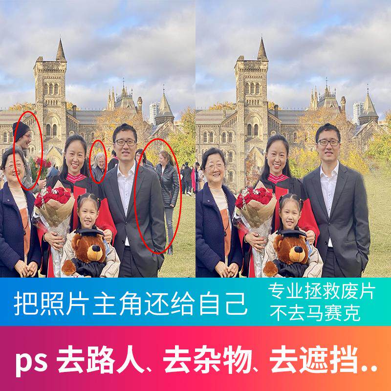 图片处理去路人去掉杂物去人物去背景修图消除多余遮挡物ps照片