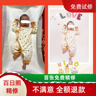 精修宝宝百天照婴儿童写真满月周岁照片ps修图影楼后期调色P图