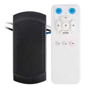 风扇灯控制器遥控器传统吊扇灯隐形AC胜崎万能领王接收器客厅新款