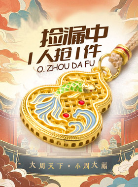 周家黄金鱼跃龙门葫芦吊坠项链女