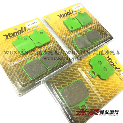 适用于贝纳黄龙BN/BJ600GS/TNT600/1130/Cafe899前后刹车皮刹车片