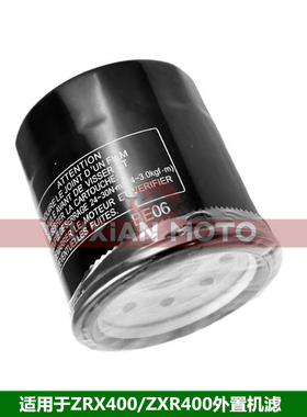 适用于川崎ZRX400/ZXR400/ZZR400/ZZR500/ZZR600 机油滤清器 机滤