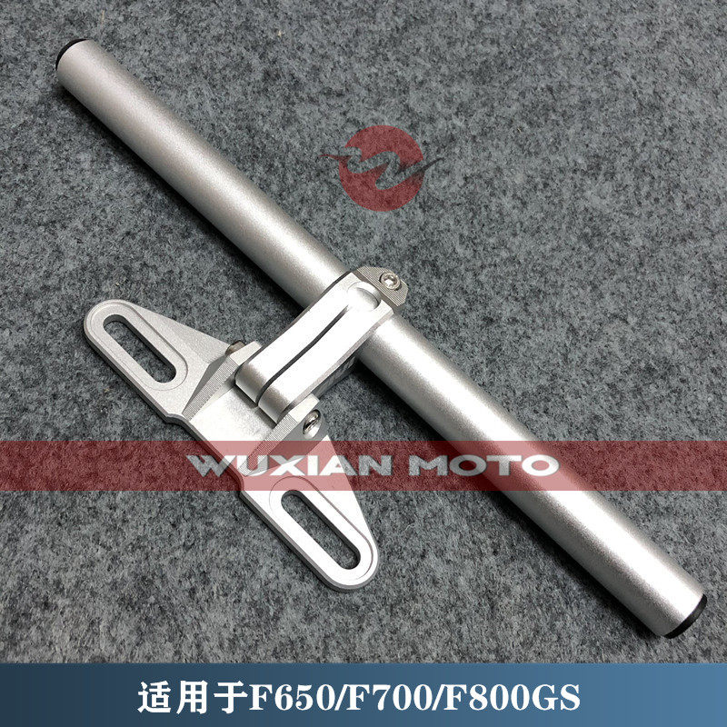 适用于宝马F650/F800GS/F800R/R1200GS改装手机导航支架导航杆