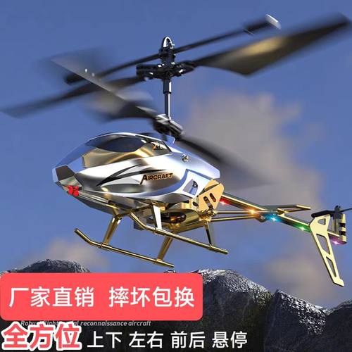 耐摔遥控飞机儿童玩具小学生无人机礼物航模型充电直升飞机飞行器