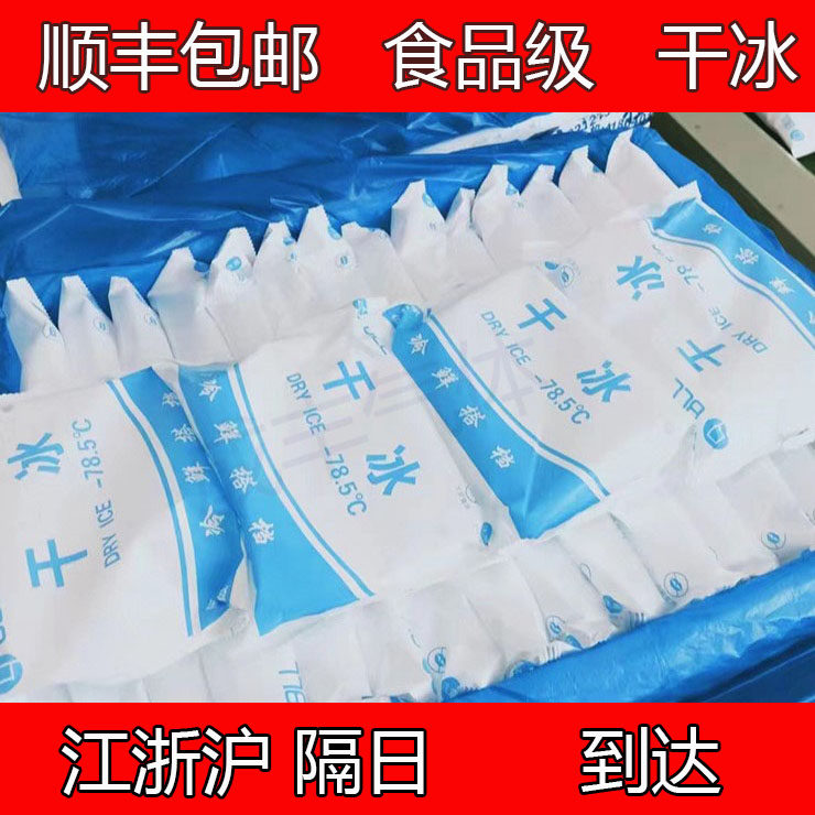 成丰干冰舞台实验室冒烟冰激凌