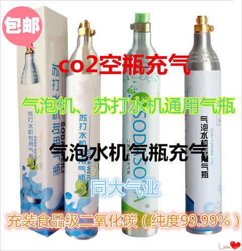 水泡食品级co2小罐商用气瓶