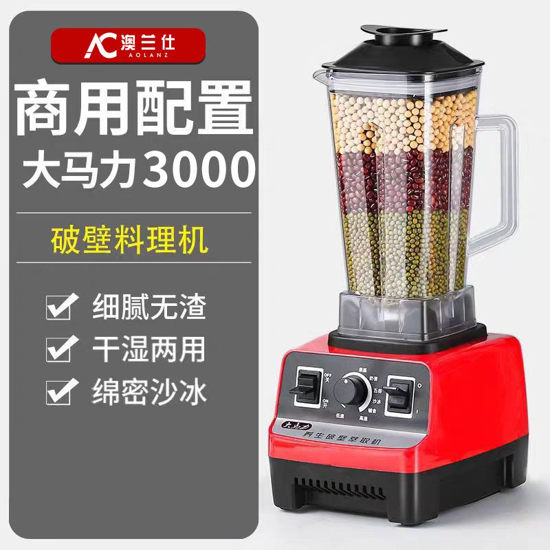 豆浆机商用早餐店用现磨打浆无渣免过滤大功率大容量沙冰机破壁机