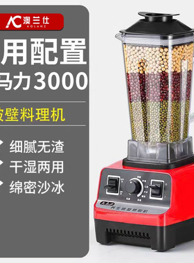破壁机家用多功能迷你破壁料理机榨汁搅拌豆浆辅食商用沙冰机新款