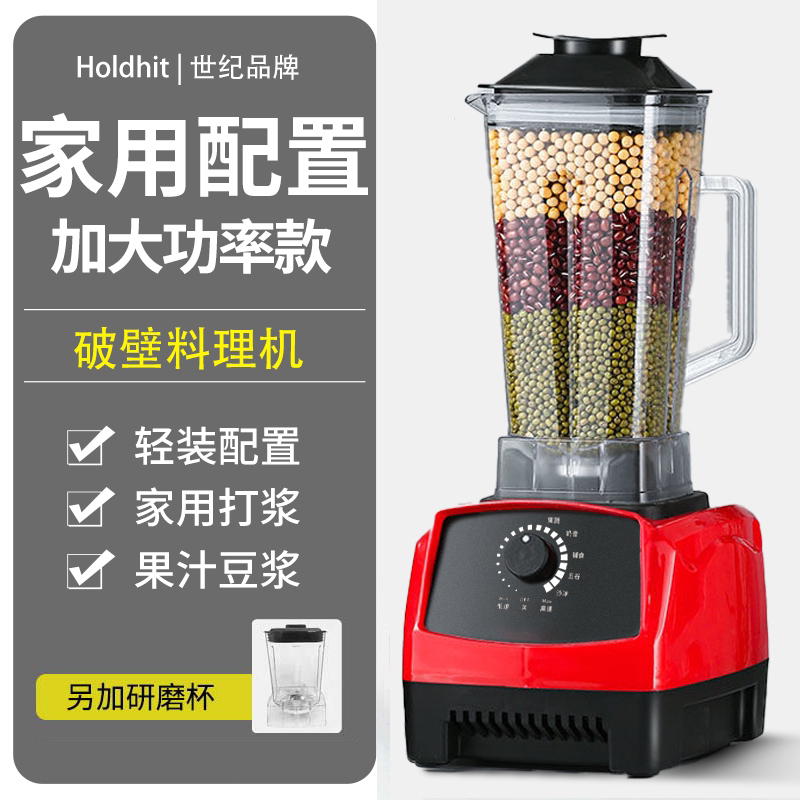 【热销榜第一】德国破壁机大马力