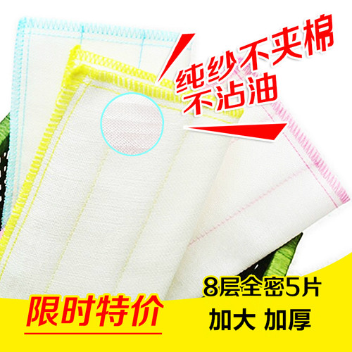 8层棉纱洗碗布加厚厨房抹布吸水