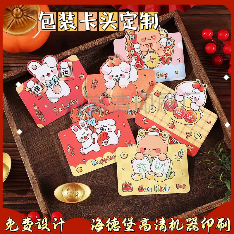 食品打包卡头卡背定制烘焙店包装袋页眉商标异形对折封口吊牌设计