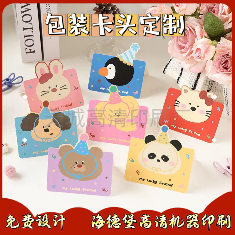 设计小蛋糕包装装饰彩色LOGO定制小猫饼干泡芙袋可爱卡通对折卡头,个性定制/设计服务/DIY,腰封定制,淘宝优惠券,粉丝福利购,淘宝优惠卷