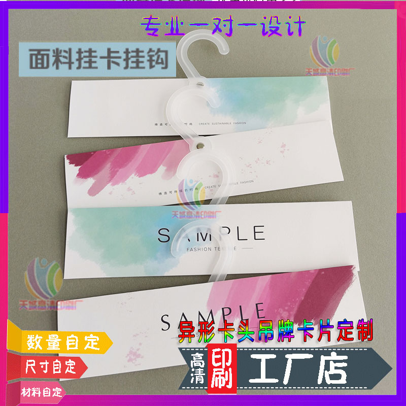 纺织面料挂卡定制空白挂卡面料样品卡设计布料卡头服装吊牌纺织卡