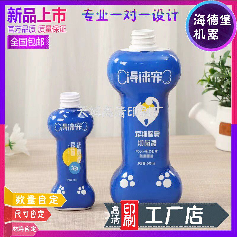 定制宠物除臭喷雾pet收缩膜彩印热收缩膜pvc油污净瓶身热缩膜标签