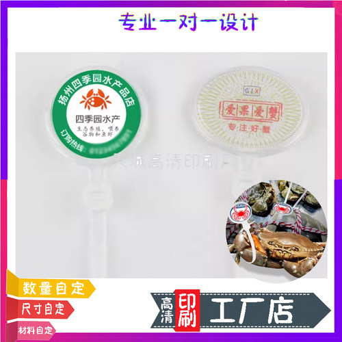 定制螃蟹扎带标签家禽脚环不干胶标签大闸蟹戒指扣溯源码商标设计