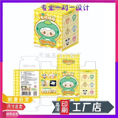 盲盒空盒子库洛米惊喜盲盒定制礼物包装彩盒订制烫金纸盒打印logo