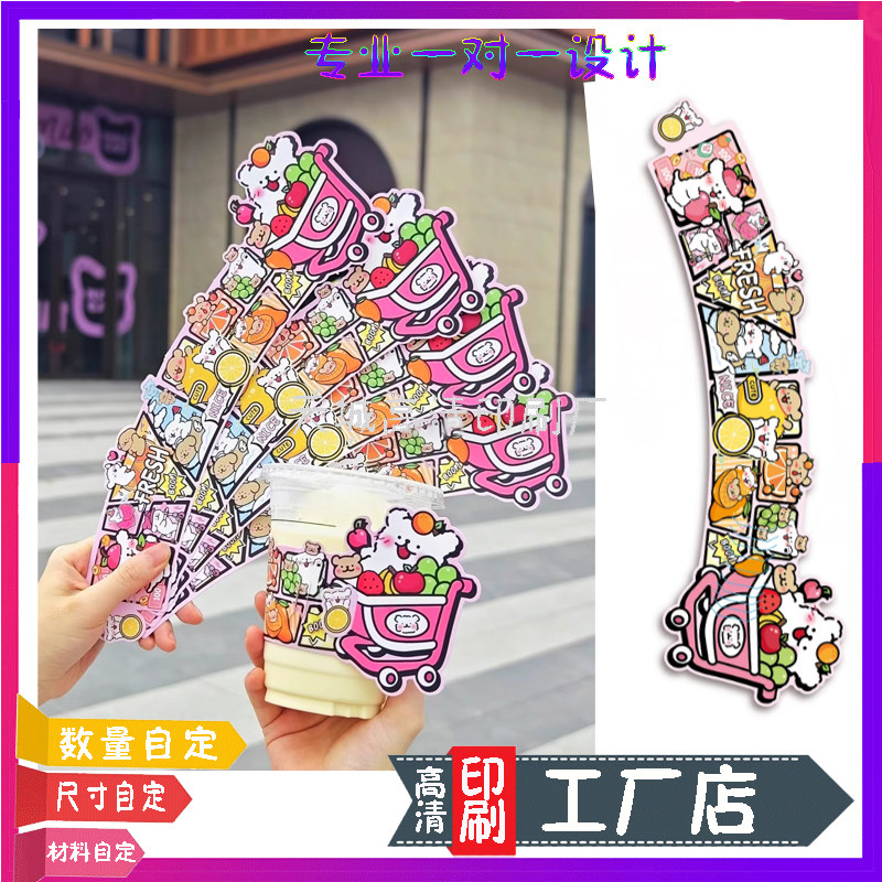 卡通白卡纸异形杯套定制logo一次性防水隔热套奶茶杯网红吸管套