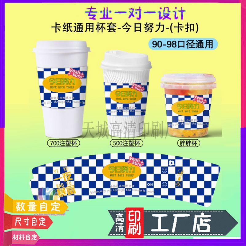 新款奶茶杯套定制logo咖啡地名防烫瓦楞杯套设计一次性杯子腰封套
