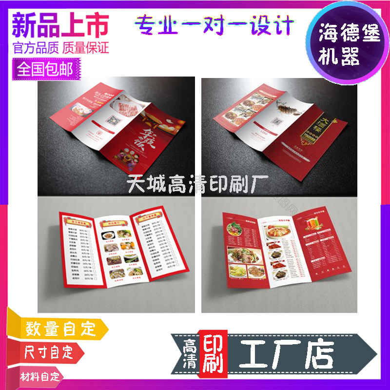 高档菜谱制作定制设计