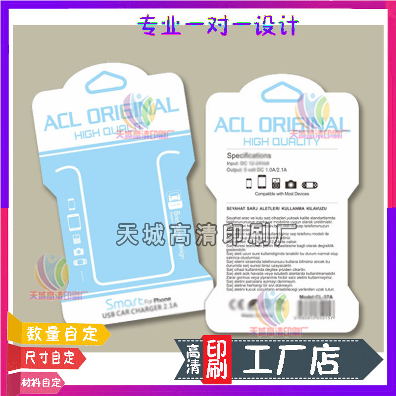 电子产品卡头定制飞机孔对折纸类标签印刷吊卡吊牌定做异形卡设计