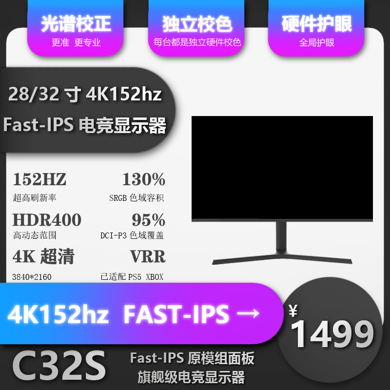 4k144hzhdmi2.1显示器ZLAU32寸