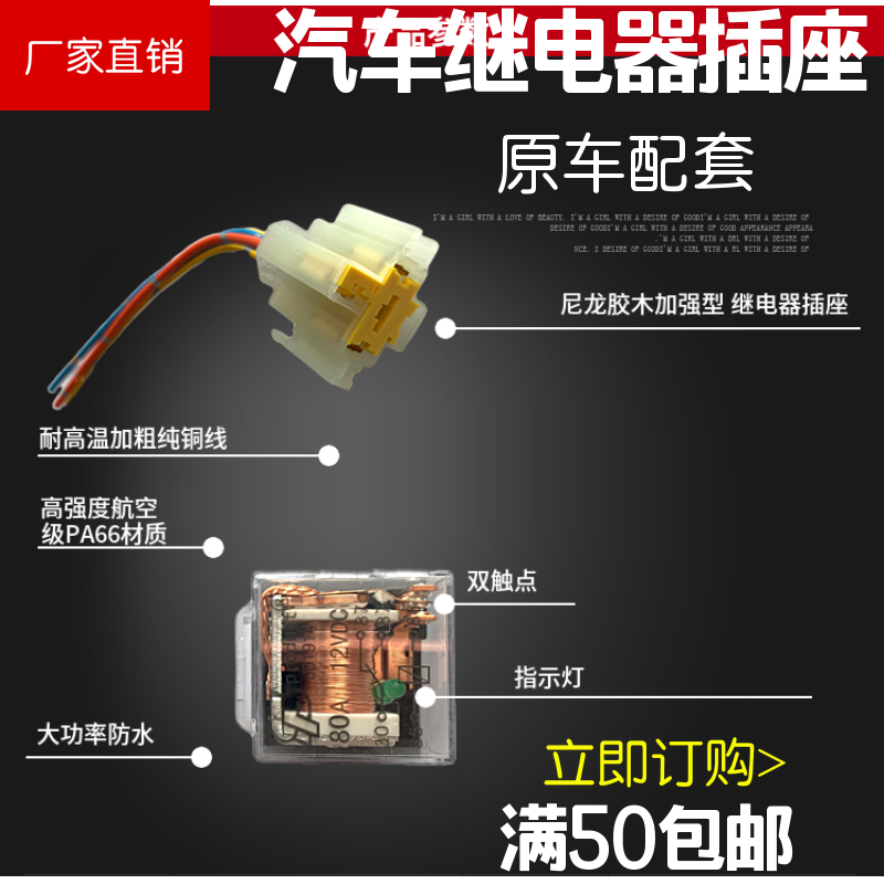 全铜防水汽车继电器